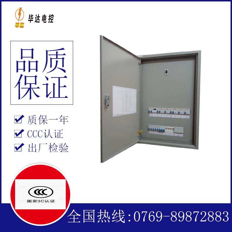 开远成套配电箱